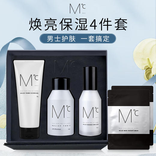 蒙度士保湿礼盒（3种）+袋 商品图1