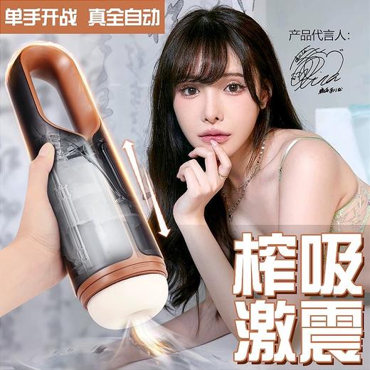 桥本代言·随爱Pro新一代男用吮吸伸缩熟女【模拟实战发音】飞机杯 商品图0