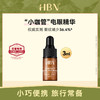 【会员专享】HBN视黄醇眼精华液3ml 商品缩略图0