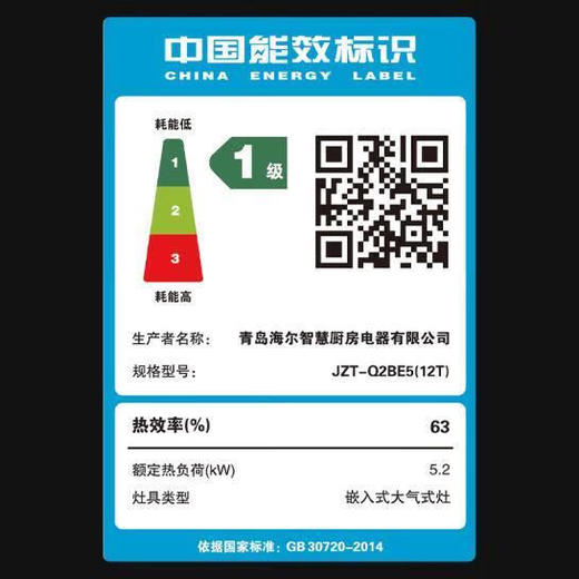 海尔燃气灶双灶家用猛火灶大火力天然气灶具 5.2KW【天然气12T】Q2BE5 商品图4