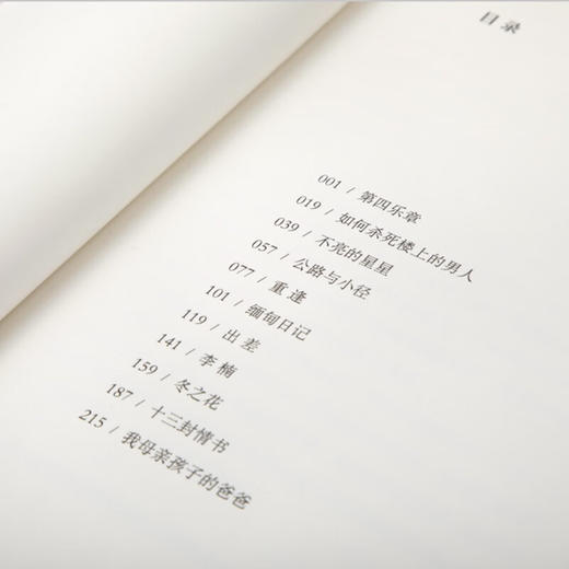 暴雨下在病房里 单读系列 苏方短篇小说集 商品图3