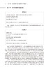 非精神科常见精神心理问题识别与处置 国家心理健康和精神卫生防治中心编 临床医患沟通技能 心理问题识别思路方法 人民卫生出版社 商品缩略图4
