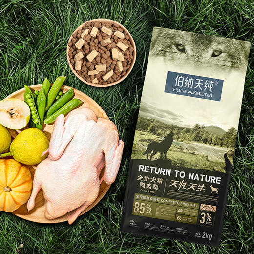 伯纳天纯鸭肉梨狗粮全犬期通用型比熊泰迪清火配方增肥冻干粮2kg 商品图2