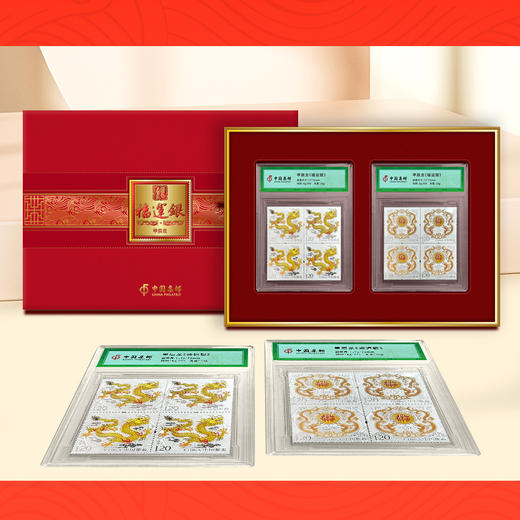 2024龙年邮票银 福运银 一套2枚 封装 带礼盒  含纯银20克 商品图1
