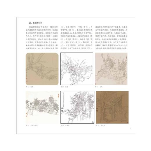 花卉线描写生技法全教程 商品图3