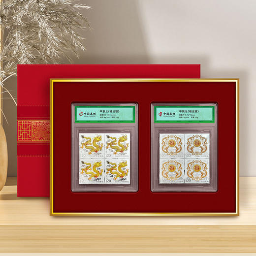 2024龙年邮票银 福运银 一套2枚 封装 带礼盒  含纯银20克 商品图2