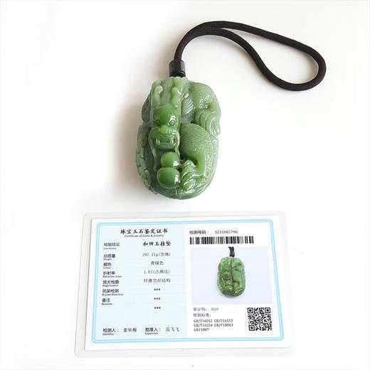 【天然正品】天然精品无黑点精品龙造型和田玉碧玉（飞黄腾达、吉祥高贵）手把件85.0*54.7*40.9MM（皆取最大值） 商品图1