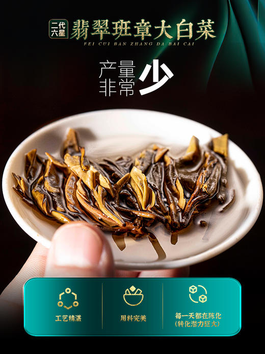 【藏剑山庄】郭少华第2代六星班章大白菜！9年陈原厂老料 ！2499克/盒7片《1盒赠1片》【4盒整件28片 赠4片】 商品图2