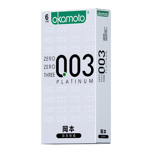 冈本（okamoto）白金003乳胶避孕套6片 商品图0