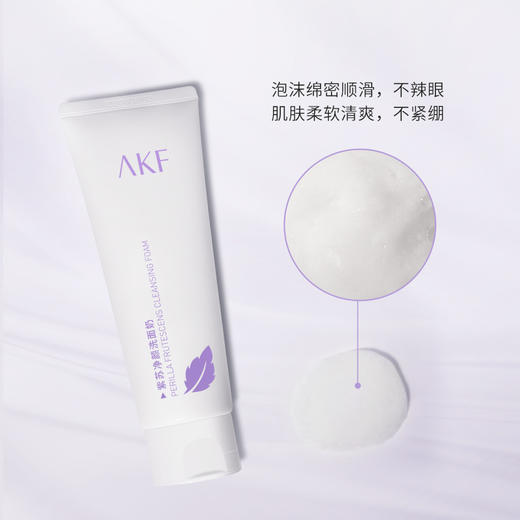 韩国AKF紫苏净颜洗面奶120g（新） 商品图3