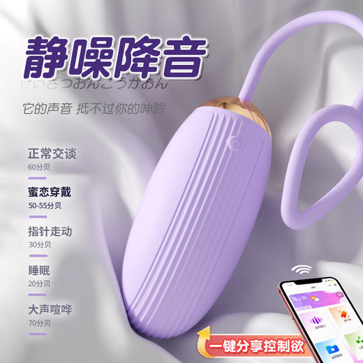 Anlcni心悦跳蛋【支持异地遥控】 商品图2