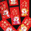 新年好物！【烫金设计更炫酷！卡通红包袋】2024新款龙年烫金新款红包利是封卡通红包袋新年压岁，祝你开心每一秒。新年压岁，好运绵绵，富贵双全！ 商品缩略图0
