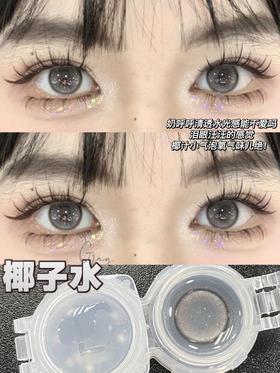 半年抛 Fafacon 椰子水14.2