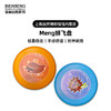 贝林自然世界X上海自然博物馆- meng狮飞盘 商品缩略图0