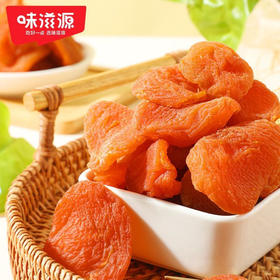 【味滋源】红杏干45g 果肉肥厚 果香清新 48小时发货