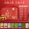 山珍菌菇干货【食用菌滋补菌菇汤料包年货礼盒】食材 农产品 土特产干货 商品缩略图8
