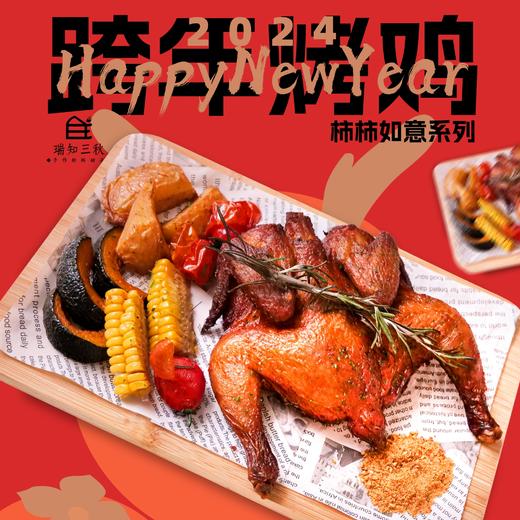 迷迭香烤鸡（整只） 商品图1