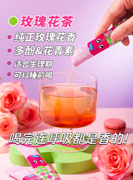 【真香宝藏茶】玫瑰花茶/茉香绿茶/栀香绿茶/洛神花茶/冻干速溶茶粉（青木） 商品图10