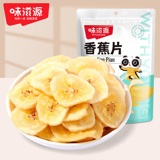 味滋源香蕉片120g水果干芭蕉片香蕉干吃的网红休闲小零食淘花【分销】 商品图0