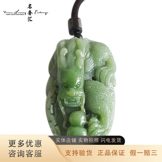 【天然正品】天然精品无黑点精品龙造型和田玉碧玉（飞黄腾达、吉祥高贵）手把件85.0*54.7*40.9MM（皆取最大值） 商品图0