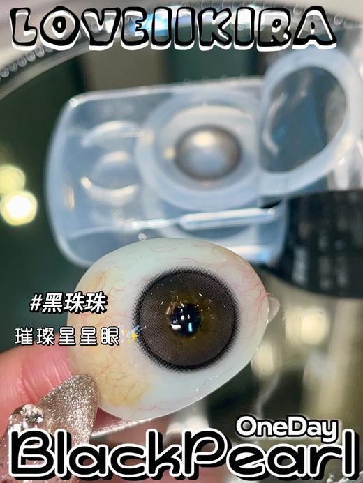 Loveiikira日抛--黑珠珠 商品图9