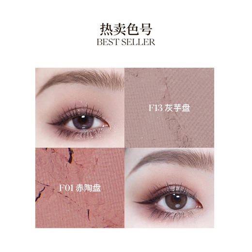 【丰遇】春悸款上新Joocyee酵色眼影爆款彩妆盘珠光哑光大地色四色眼影盘 商品图2