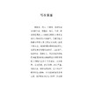 傅青主男女科全书 商品缩略图2