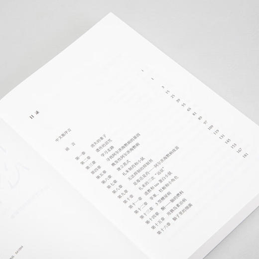 偷走心智的贼：阿尔茨海默病的故事 于涵 著 商品图8