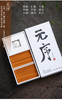 李师傅调香师，极简禅风新中式熏香，卧室茶室书房，共4味每味2盒共8盒，海丝传好香 商品缩略图9