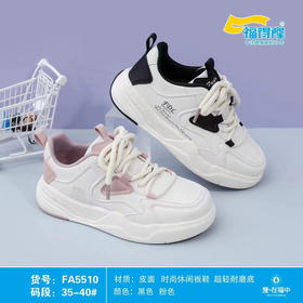 福得隆皮面5510  35-40码