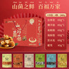 山珍菌菇干货【食用菌滋补菌菇汤料包年货礼盒】食材 农产品 土特产干货 商品缩略图4