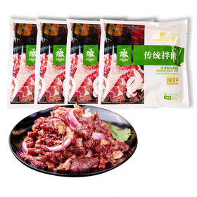 齐函杨佳传统拌肉