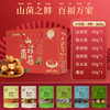 山珍菌菇干货【食用菌滋补菌菇汤料包年货礼盒】食材 农产品 土特产干货 商品缩略图5