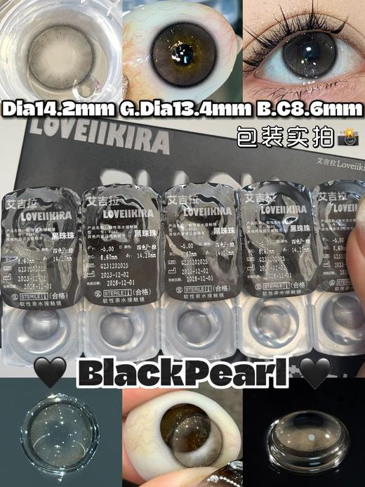 Loveiikira日抛--黑珠珠 商品图7