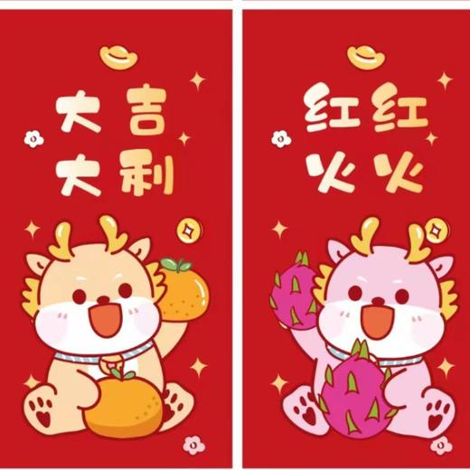 新年好物！【烫金设计更炫酷！卡通红包袋】2024新款龙年烫金新款红包利是封卡通红包袋新年压岁，祝你开心每一秒。新年压岁，好运绵绵，富贵双全！ 商品图3