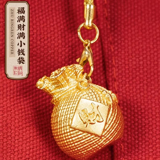 【福满财满小钱袋】福气满满   财源滚滚   豪有财气   车饰挂件 商品图0