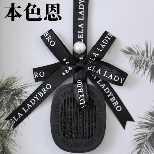 本色恩车载香薰4.2g【栀子花+超级雪松】【热带浆果+禅茶】【樱花水语+蓝色地中海】 商品图0