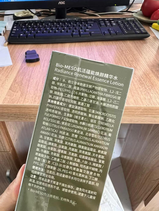 腊梅平替10%海藻精粹~BM肌活蕴能焕颜精华水150ml充能水舒缓保湿滋润 商品图3