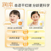 润本婴儿滋润防皴霜50g 商品缩略图3