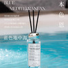 本色恩蓝色地中海香氛 200ml 商品缩略图1