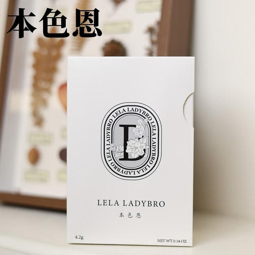 本色恩车载香薰4.2g【栀子花+超级雪松】【热带浆果+禅茶】【樱花水语+蓝色地中海】 商品图4