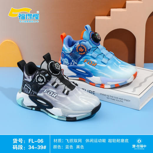 福得隆双网06 篮球鞋
34-39码 商品图0