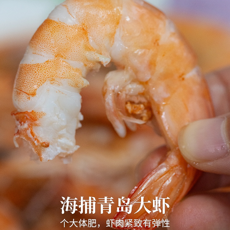 真正海捕大虾🍤顺丰冷链到家！青岛大虾 饱满又鲜嫩！虾体通透个大体肥，虾肉紧致Q弹（毛重四斤）