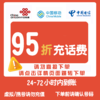 🔥主推🔥话费慢充😝全国三网通用电话费代缴费慢充值72小时内到账【虚拟/携号请勿充值】不支持退款 商品缩略图0