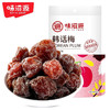 味滋源 韩式话梅45g休闲零食孕妇蜜饯小吃果脯果干酸甜话梅子【分销】 商品缩略图1