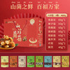 山珍菌菇干货【食用菌滋补菌菇汤料包年货礼盒】食材 农产品 土特产干货 商品缩略图7
