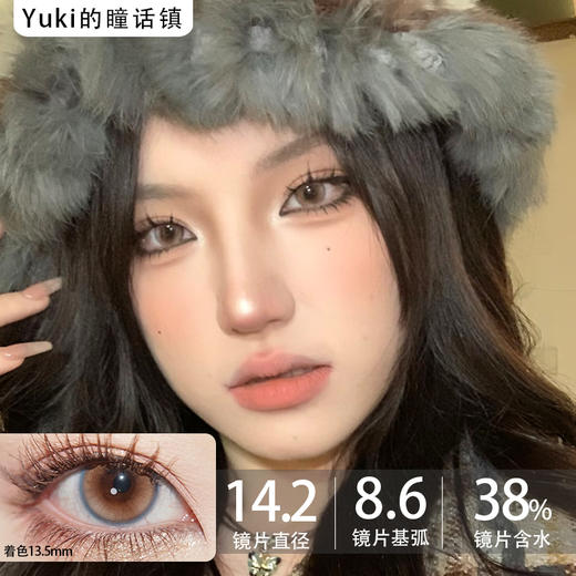 LoveiiKira国产半年抛--花语 商品图0