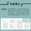 当张仲景遇上斯坦福 作者：李宗恩 倪海厦指定传承人 商品缩略图4
