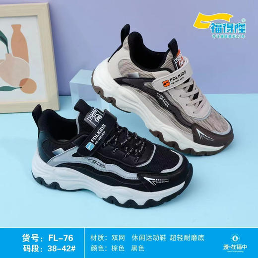 福得隆双网FL-76   38-42码 商品图0