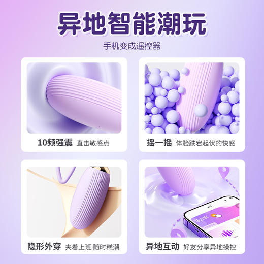 Anlcni心悦跳蛋【支持异地遥控】 商品图1